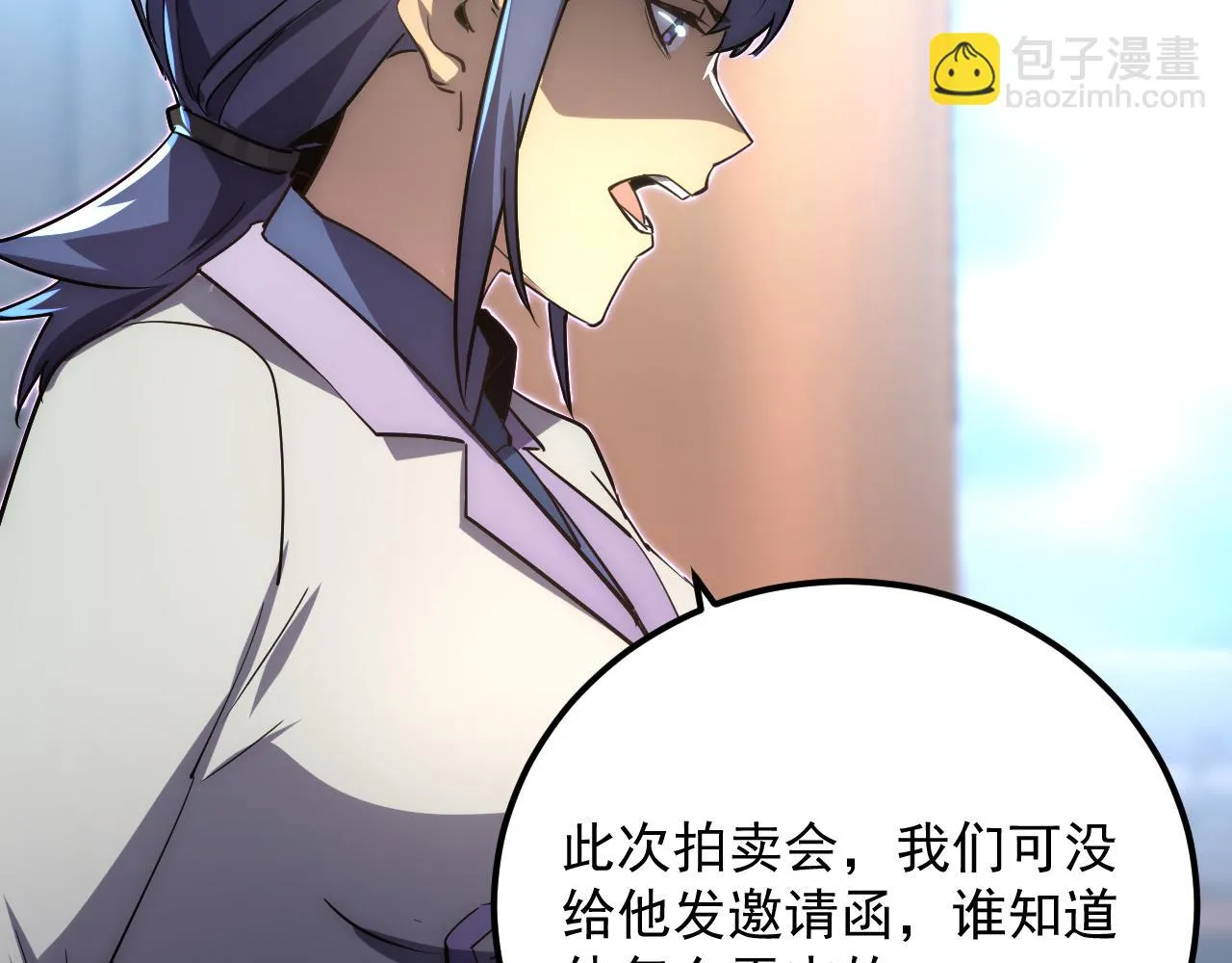 172 中林佣兵分会 第116页