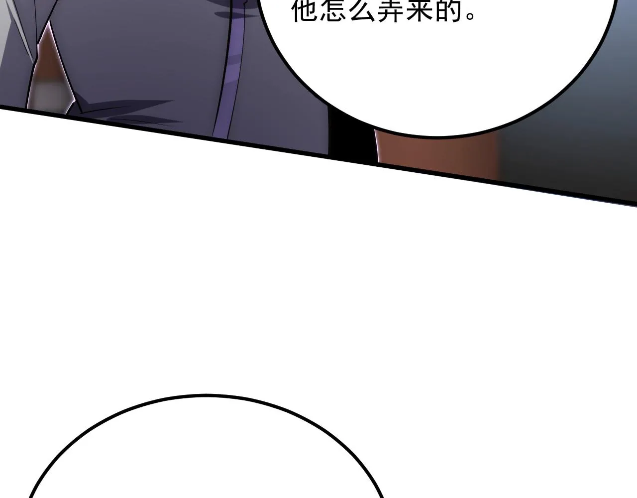 172 中林佣兵分会 第117页