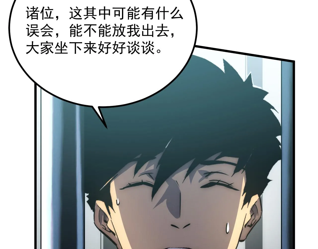 172 中林佣兵分会 第118页