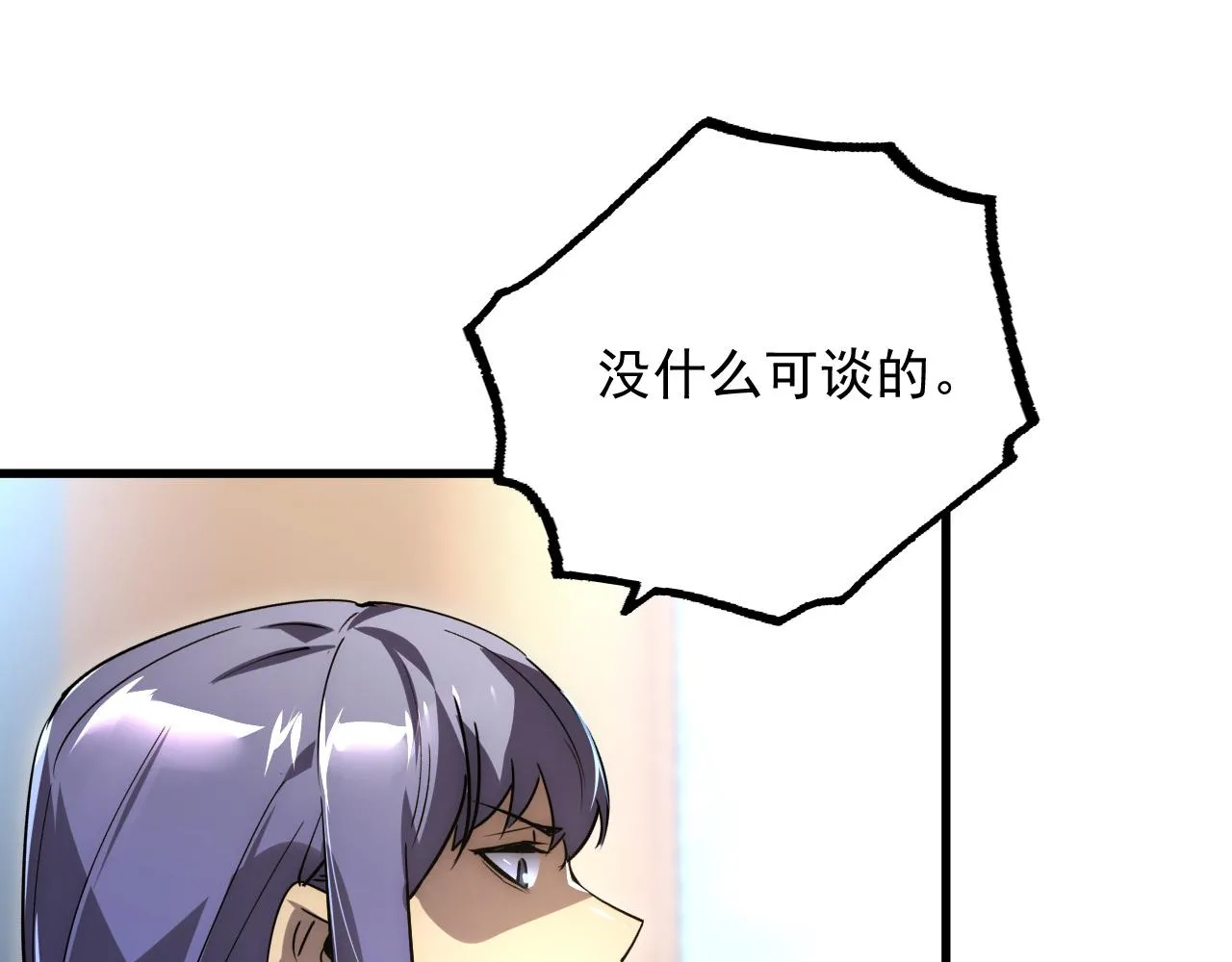 172 中林佣兵分会 第120页