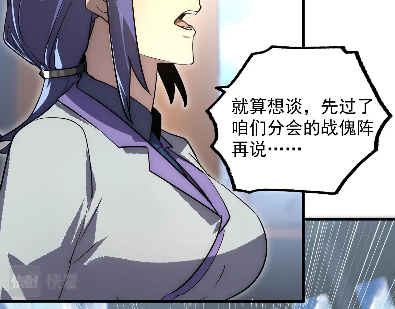 172 中林佣兵分会 第121页