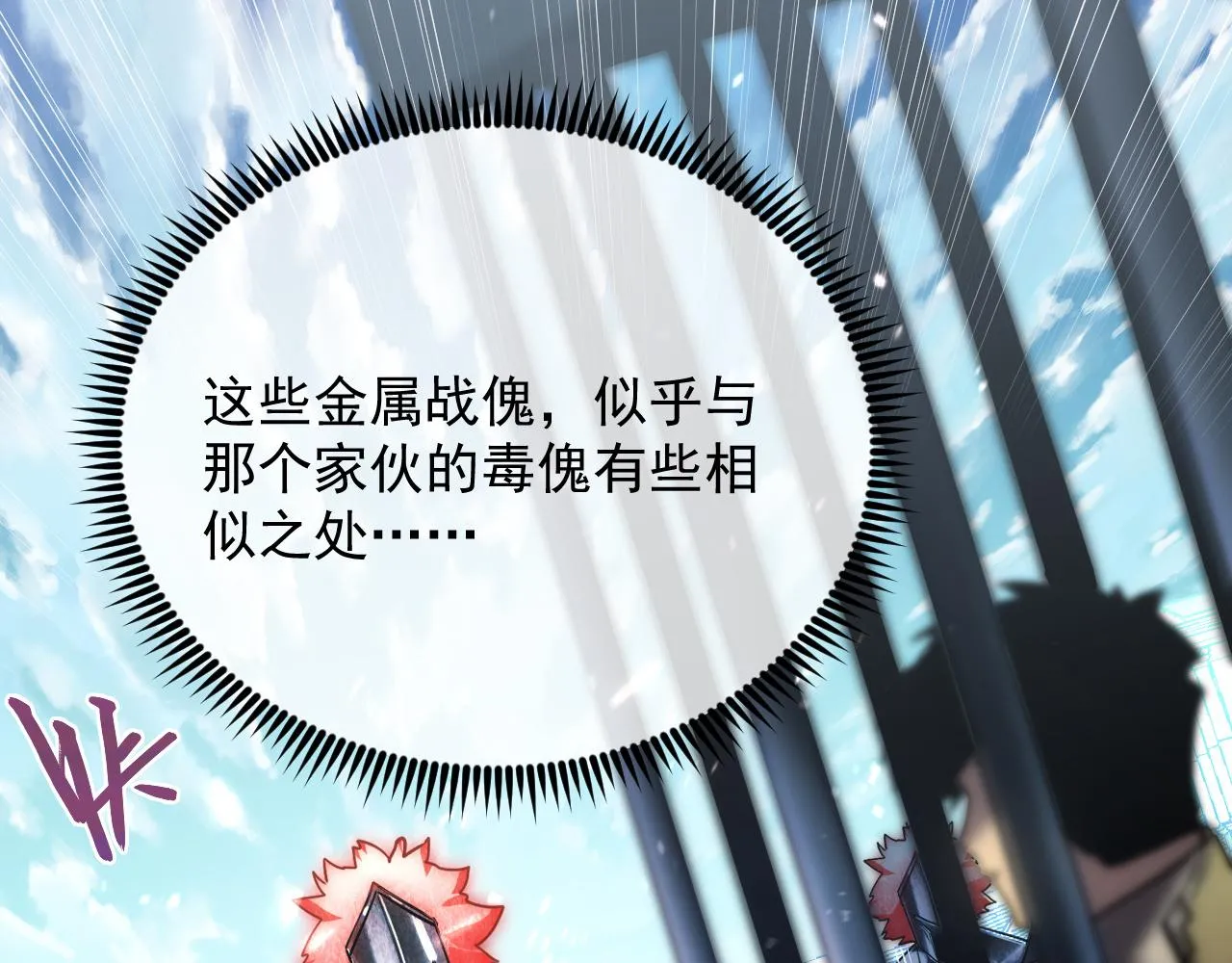 172 中林佣兵分会 第122页