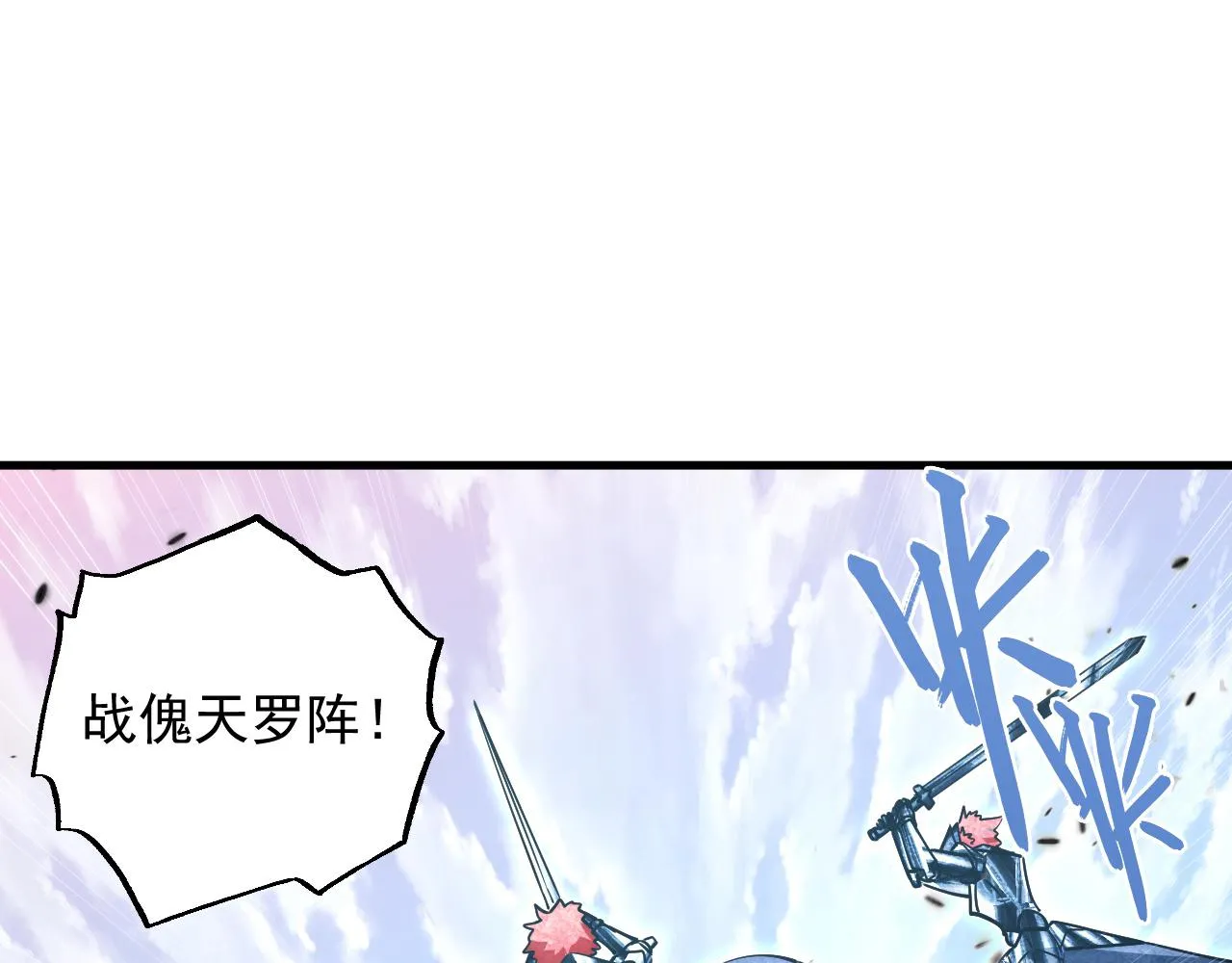 172 中林佣兵分会 第125页