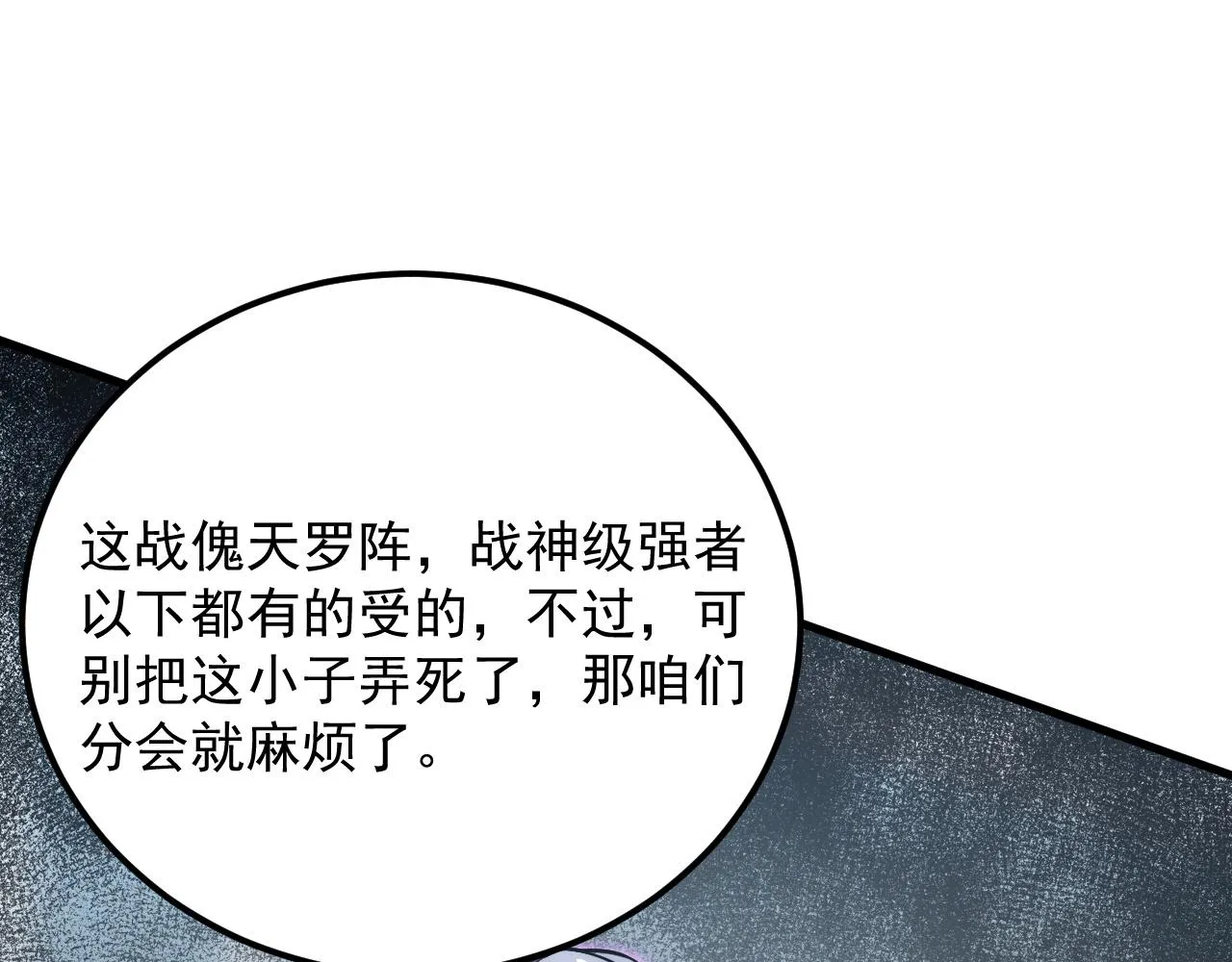 172 中林佣兵分会 第128页