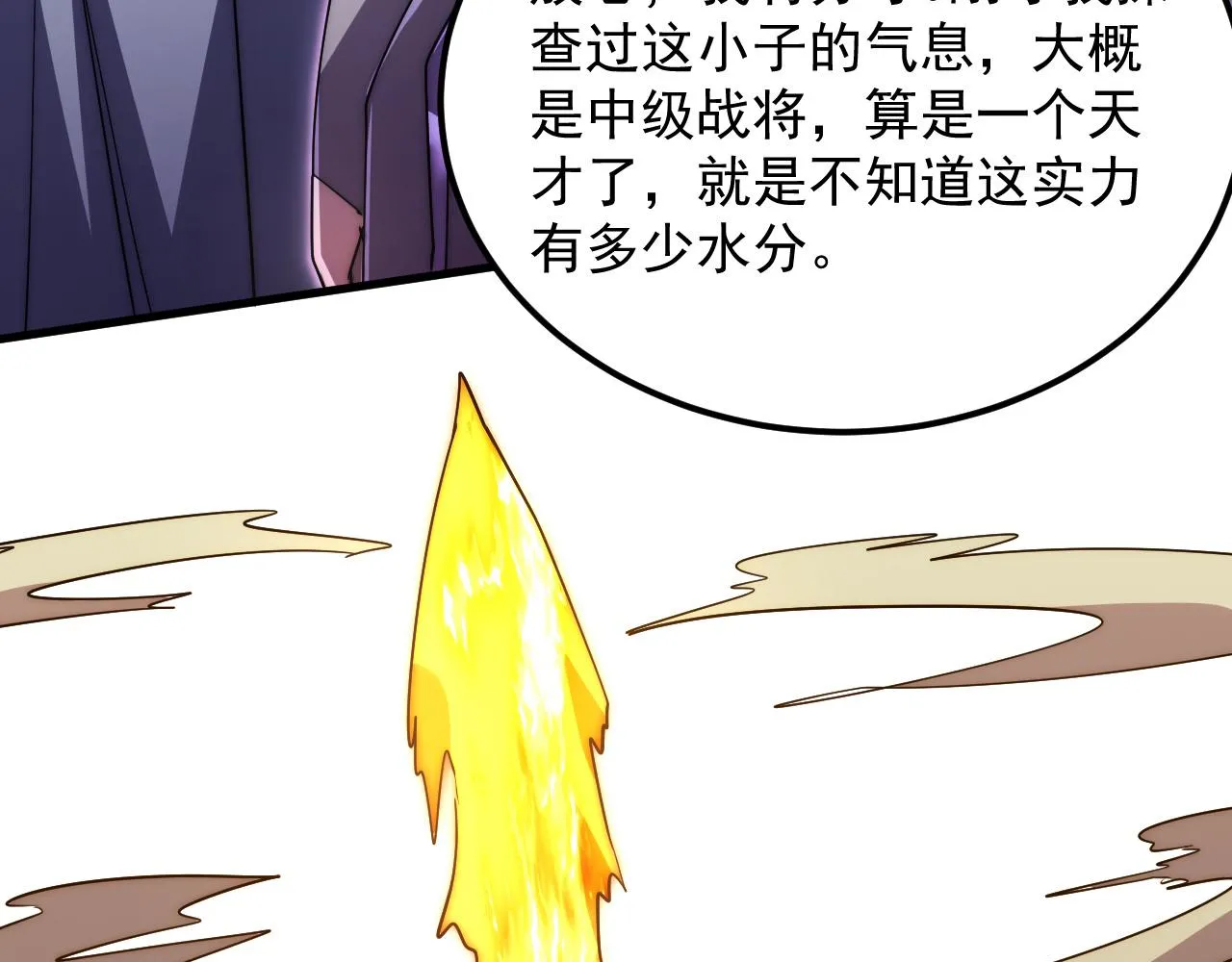 172 中林佣兵分会 第130页