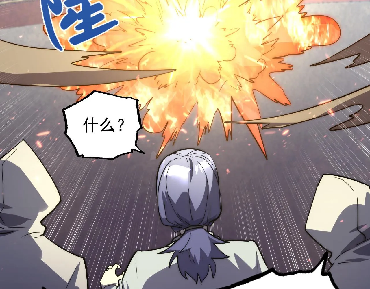 172 中林佣兵分会 第132页