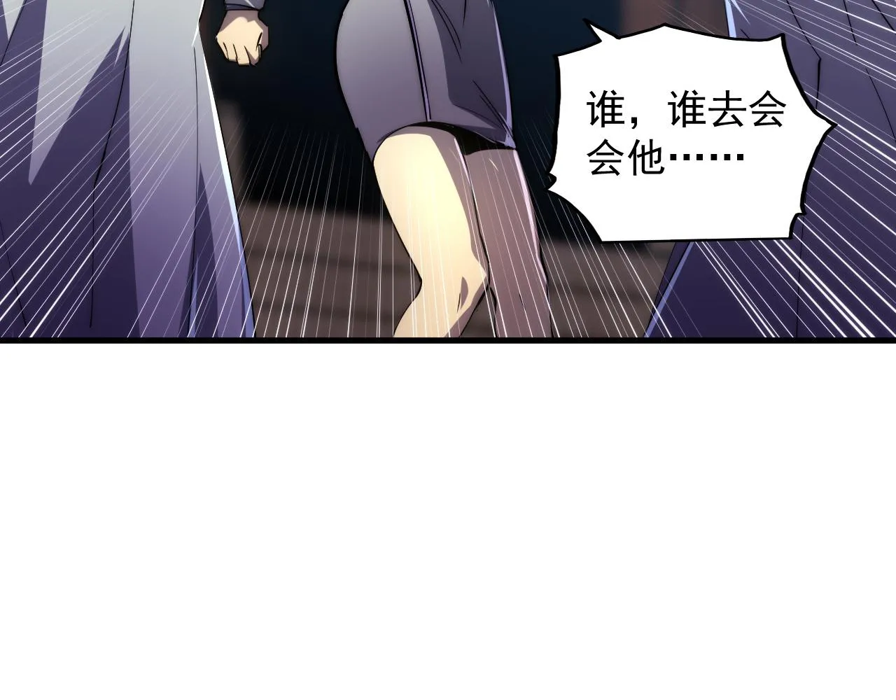 172 中林佣兵分会 第138页