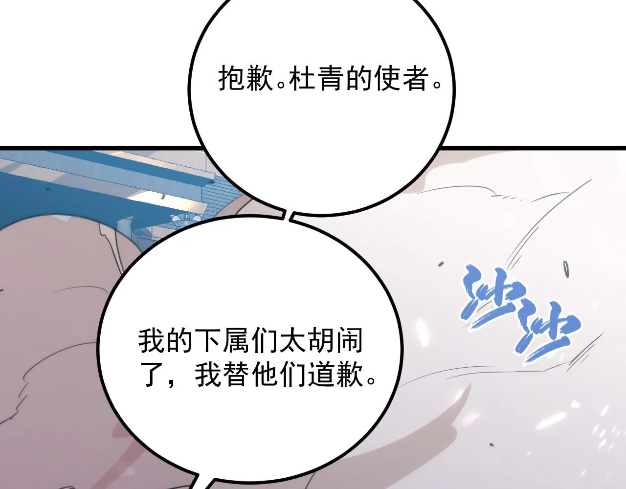 172 中林佣兵分会 第141页