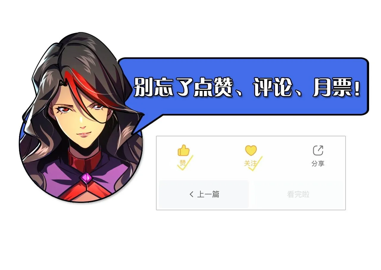 172 中林佣兵分会 第153页