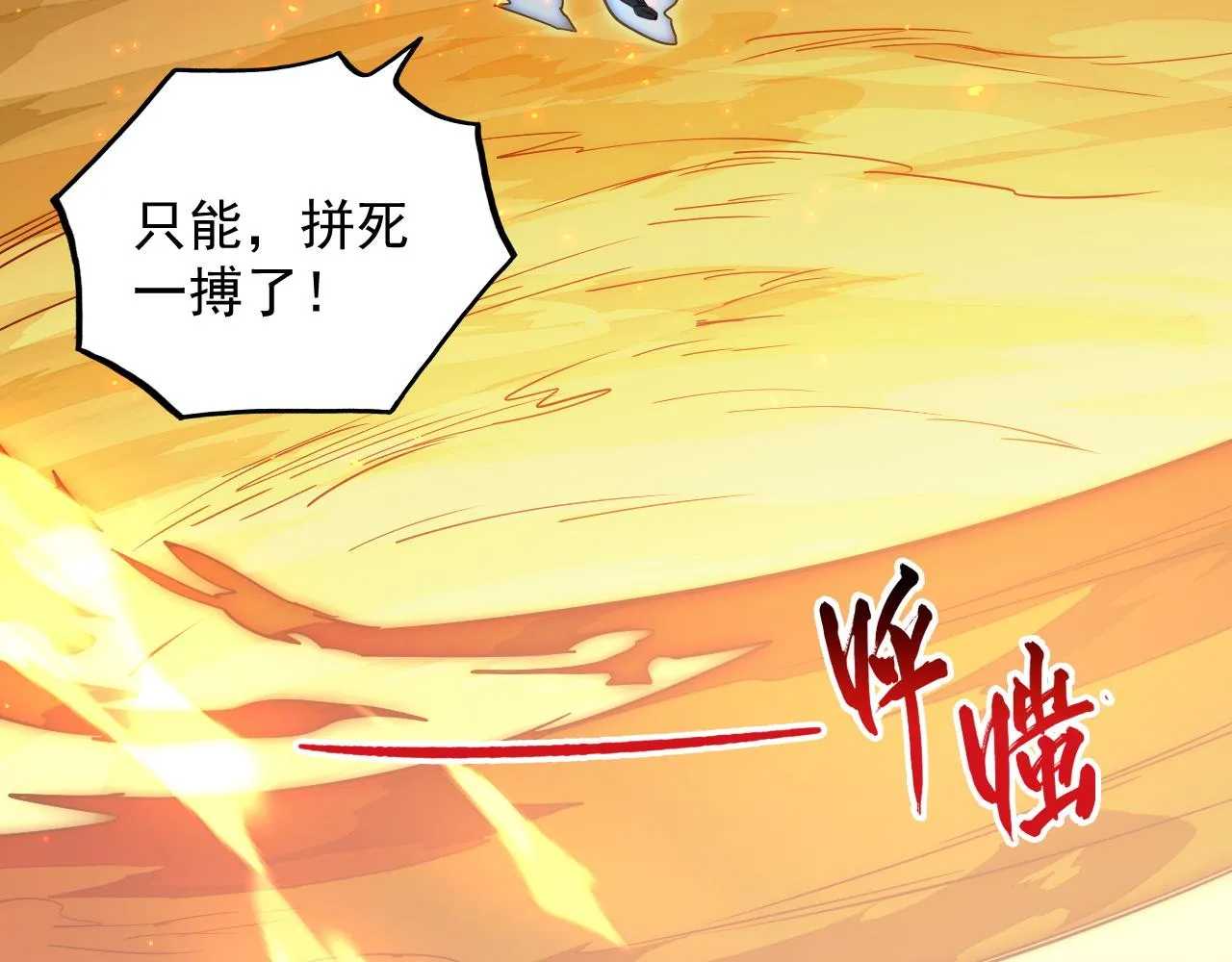 171 神秘的燃烧剑坠！ 第10页