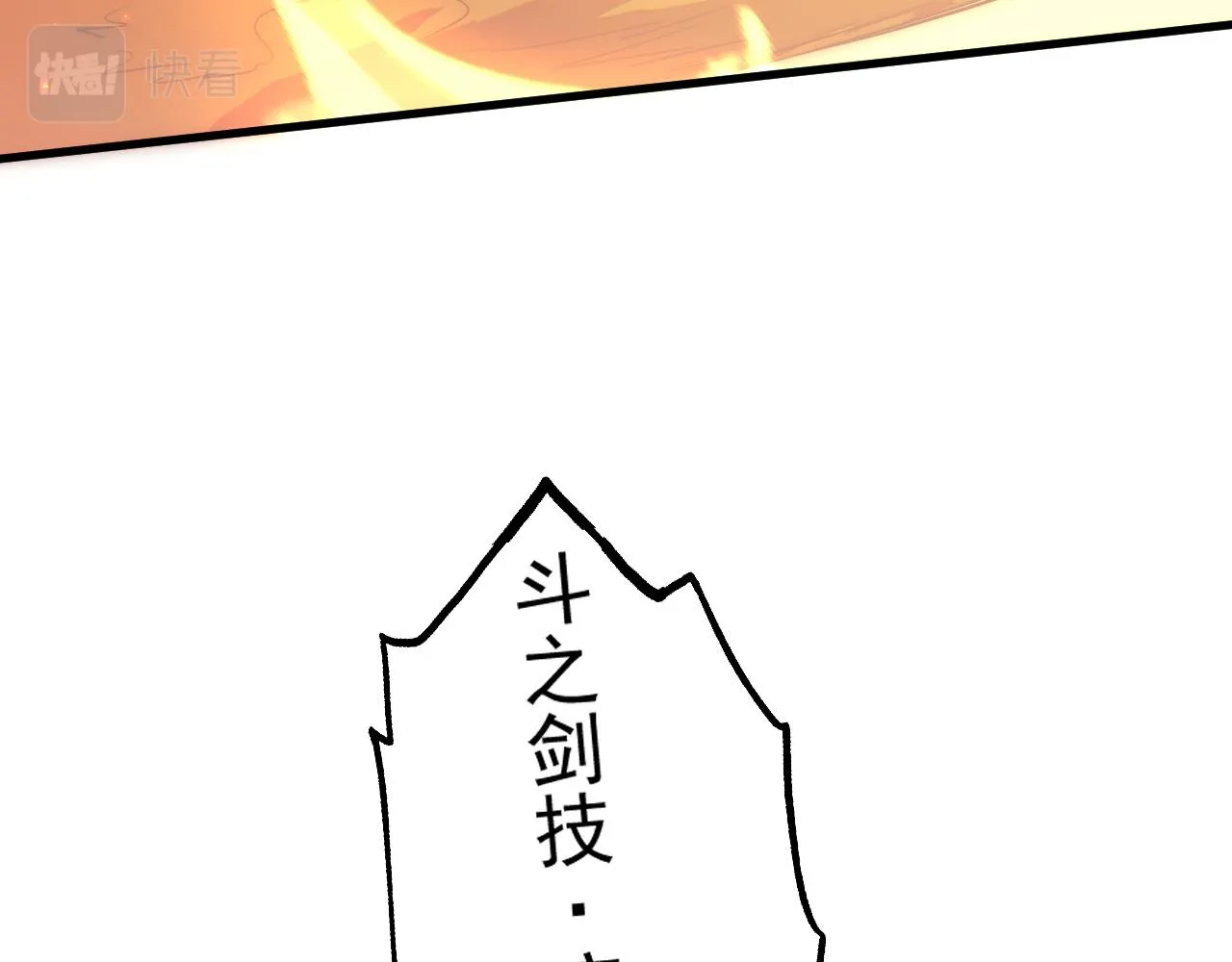 171 神秘的燃烧剑坠！ 第11页