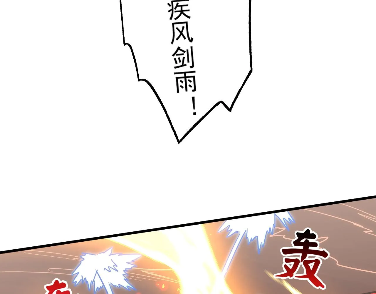 171 神秘的燃烧剑坠！ 第12页