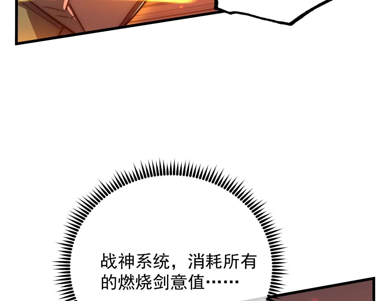 171 神秘的燃烧剑坠！ 第17页
