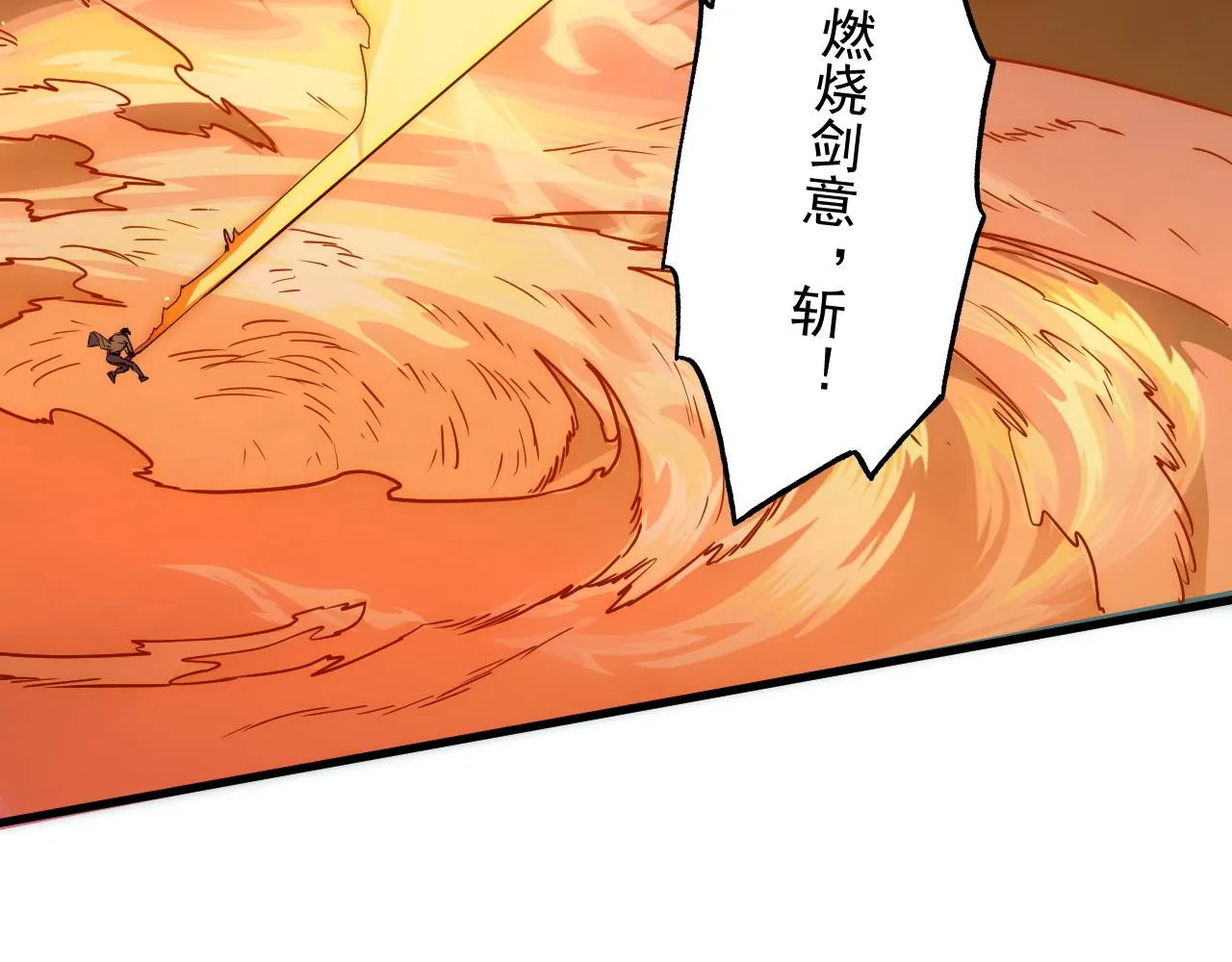 171 神秘的燃烧剑坠！ 第29页