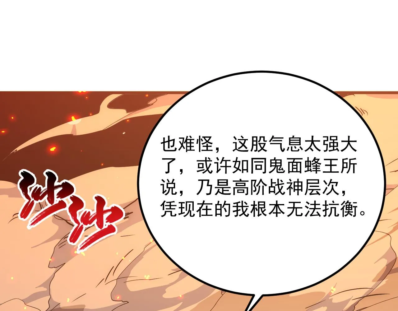 171 神秘的燃烧剑坠！ 第40页
