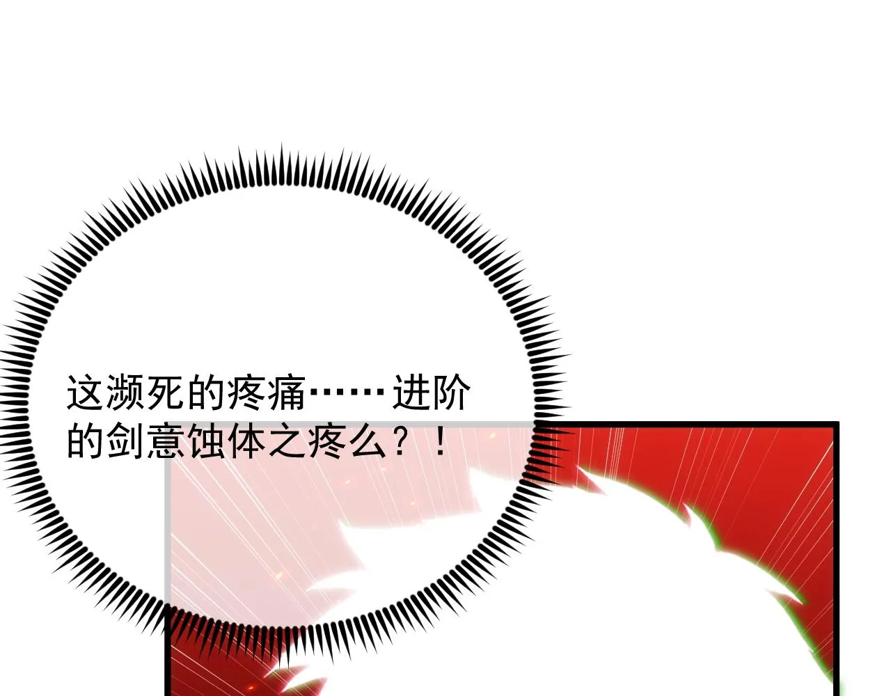 171 神秘的燃烧剑坠！ 第43页