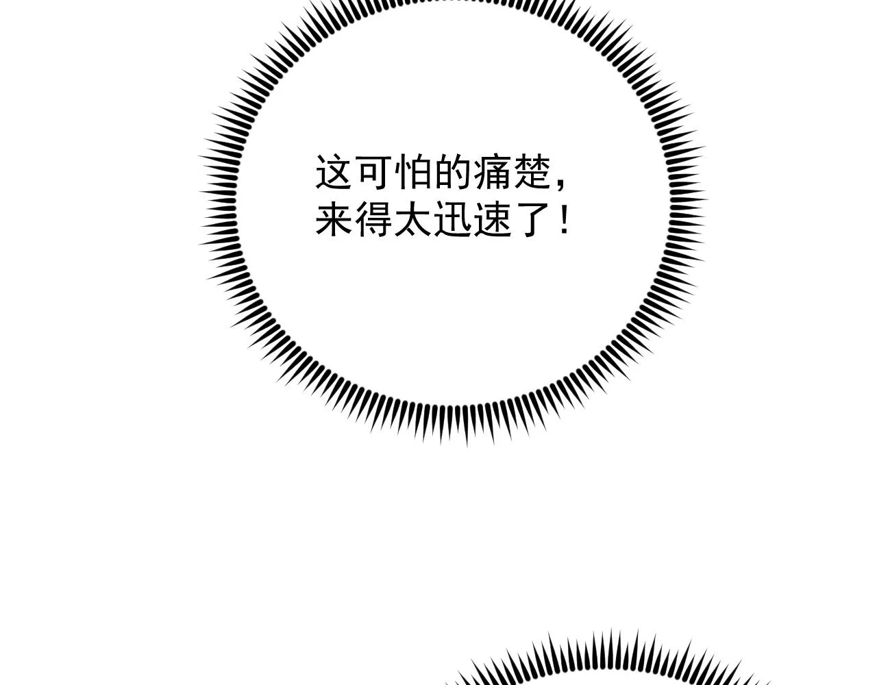 171 神秘的燃烧剑坠！ 第45页