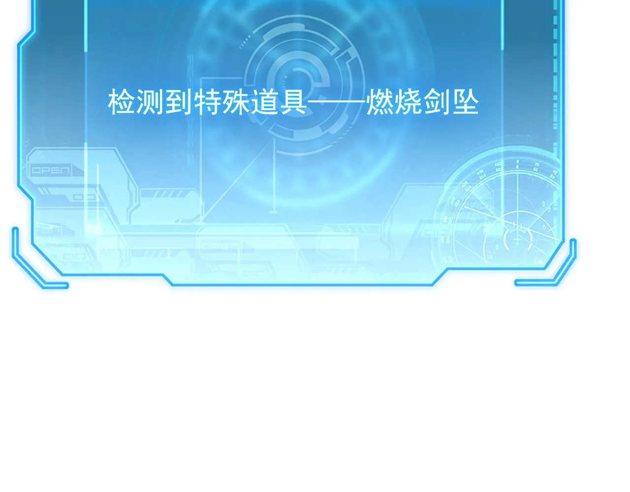 171 神秘的燃烧剑坠！ 第58页