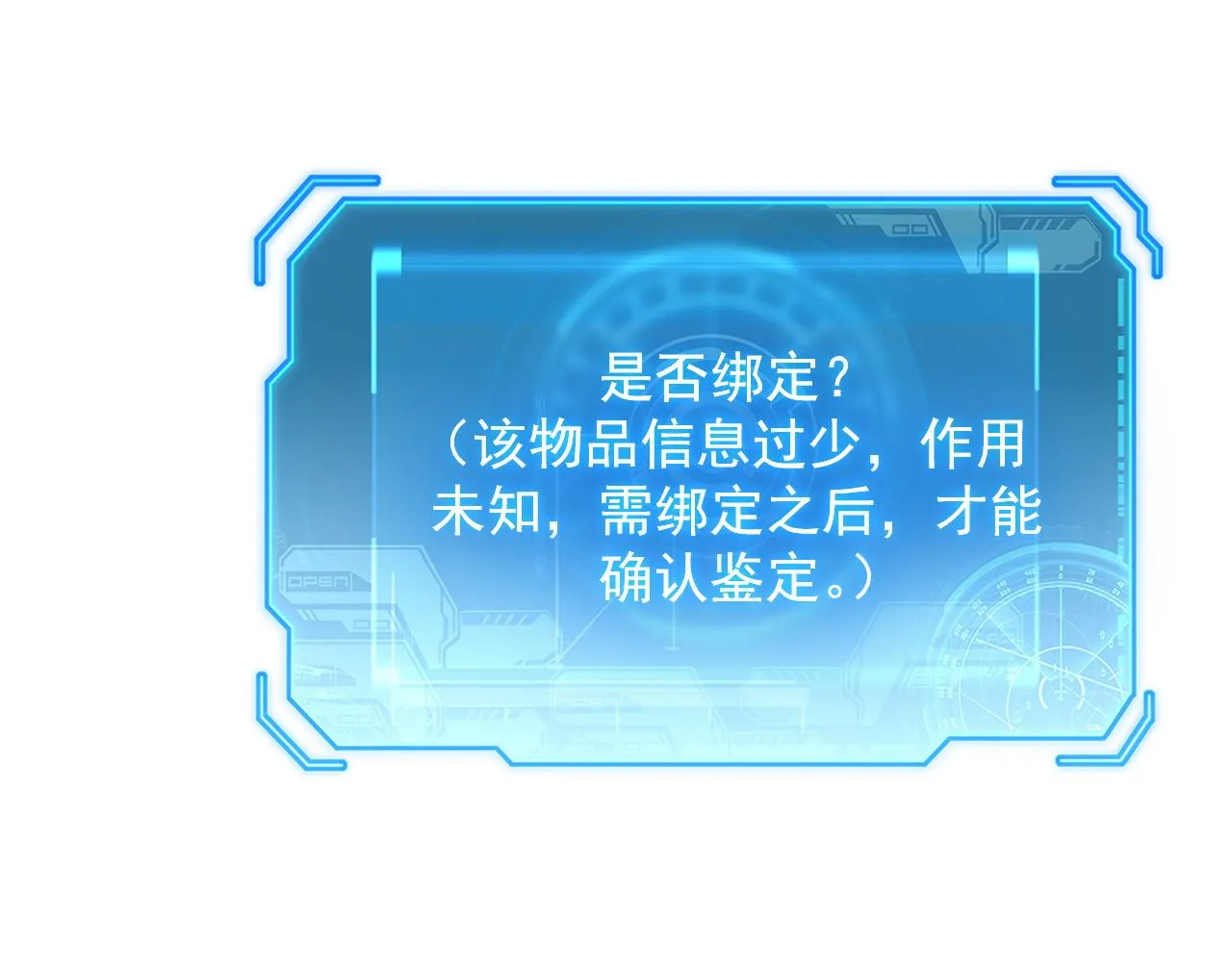 171 神秘的燃烧剑坠！ 第59页