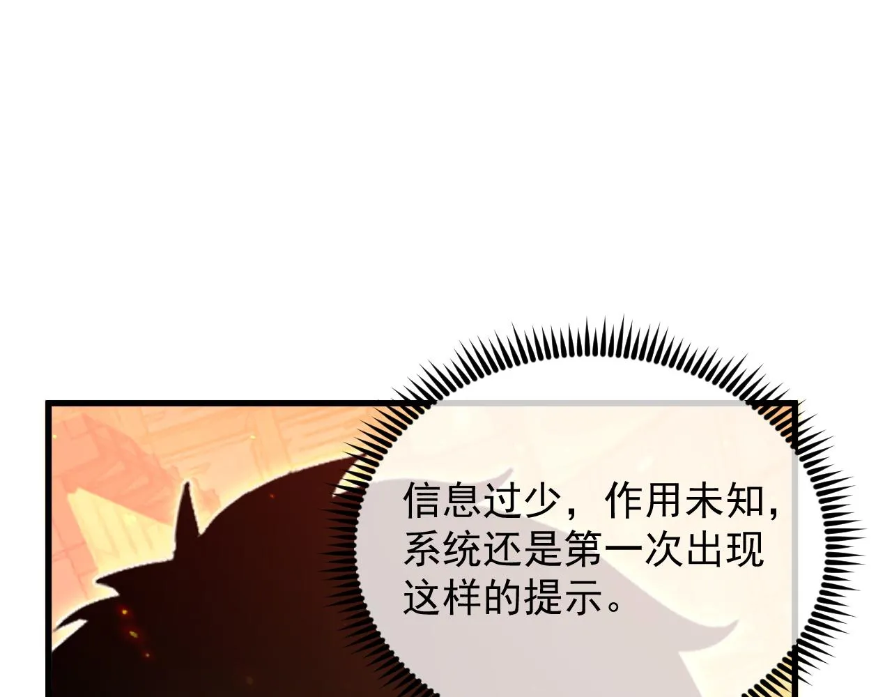 171 神秘的燃烧剑坠！ 第60页