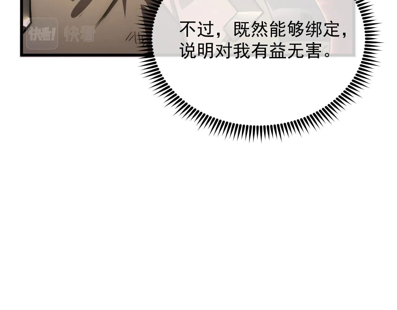 171 神秘的燃烧剑坠！ 第62页