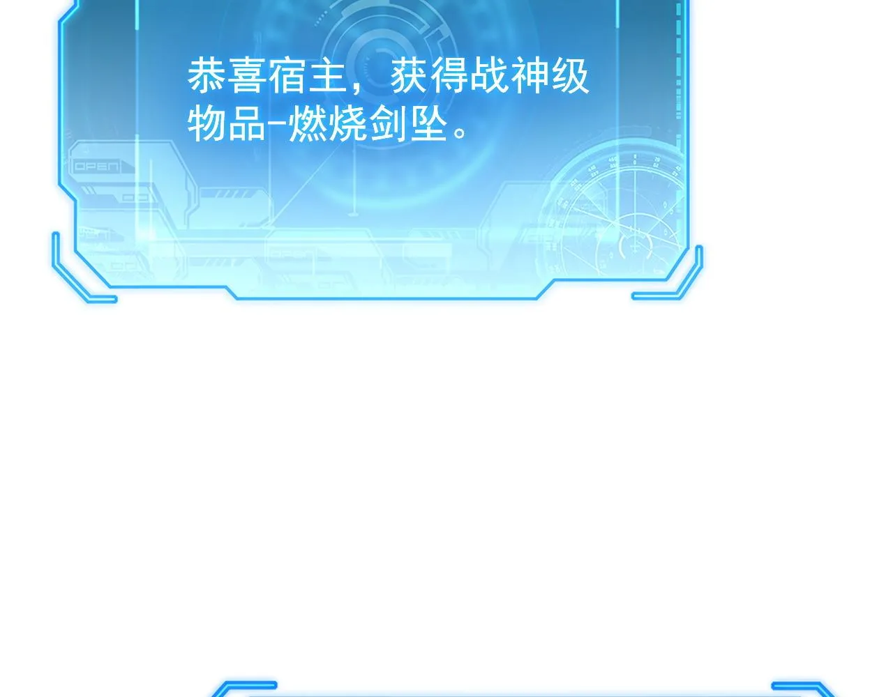 171 神秘的燃烧剑坠！ 第68页