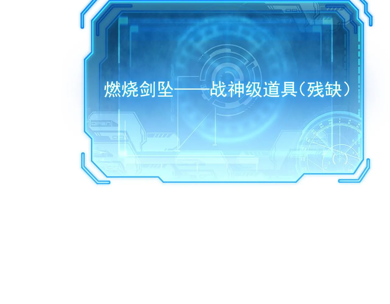 171 神秘的燃烧剑坠！ 第69页
