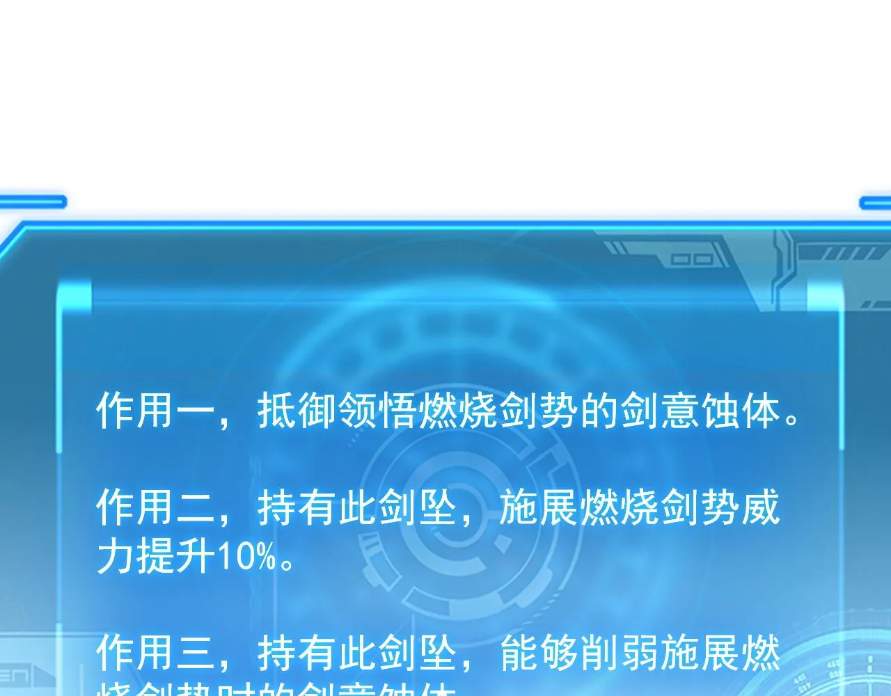 171 神秘的燃烧剑坠！ 第70页