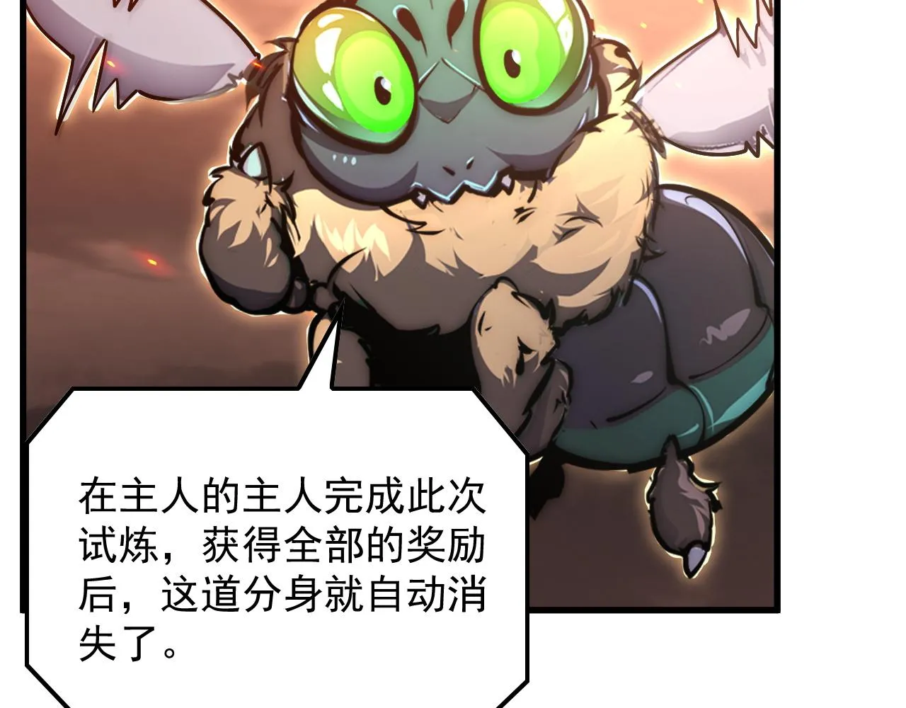 171 神秘的燃烧剑坠！ 第81页