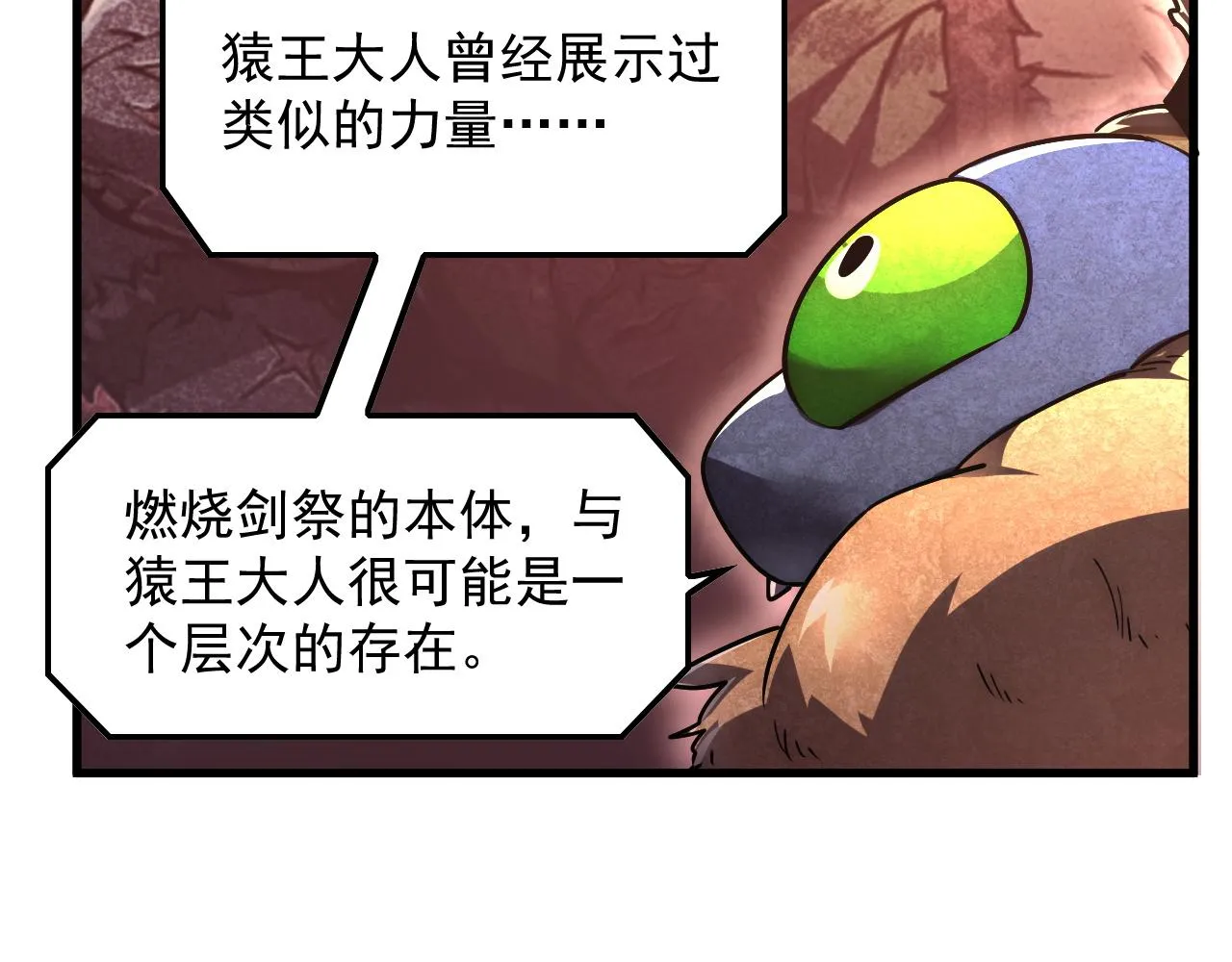 171 神秘的燃烧剑坠！ 第84页