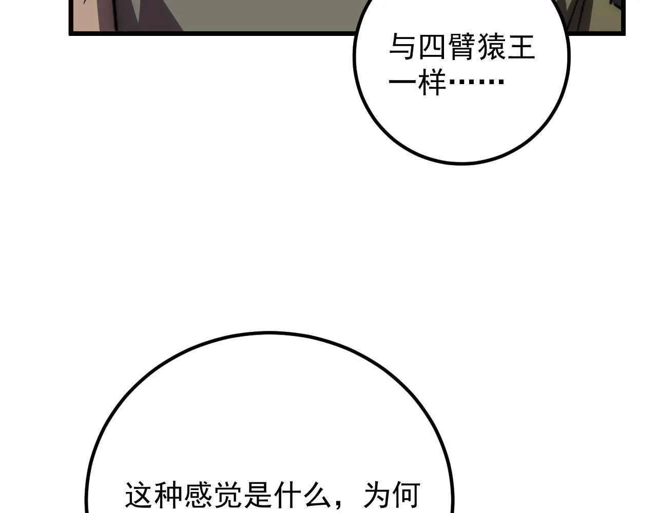 171 神秘的燃烧剑坠！ 第87页
