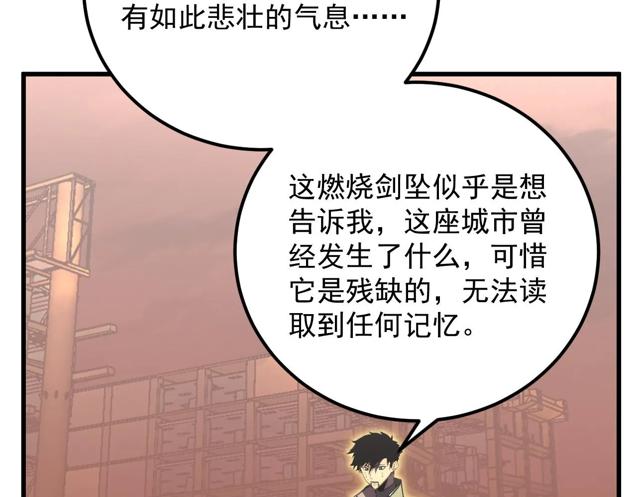171 神秘的燃烧剑坠！ 第88页