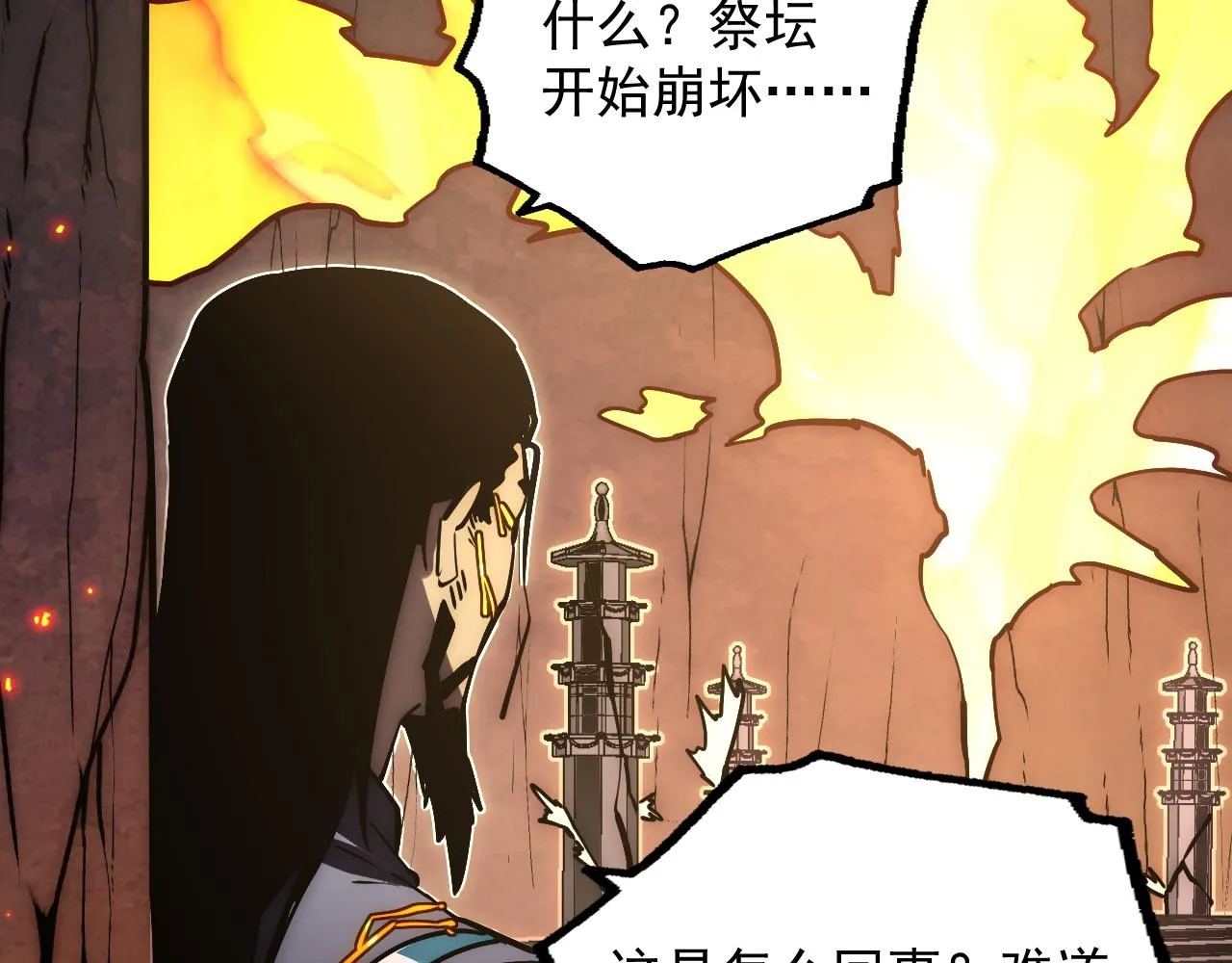 171 神秘的燃烧剑坠！ 第98页