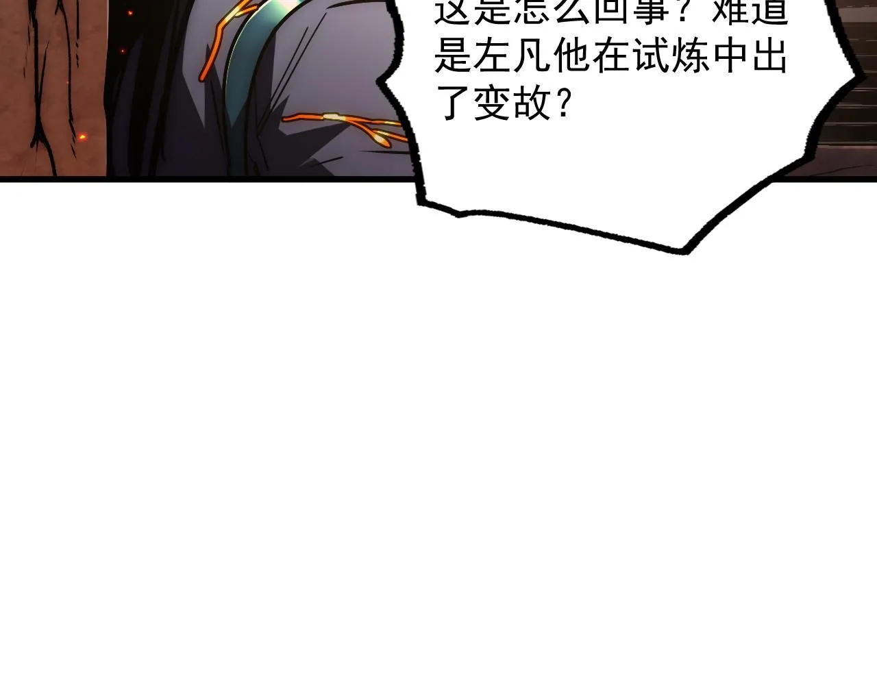 171 神秘的燃烧剑坠！ 第99页