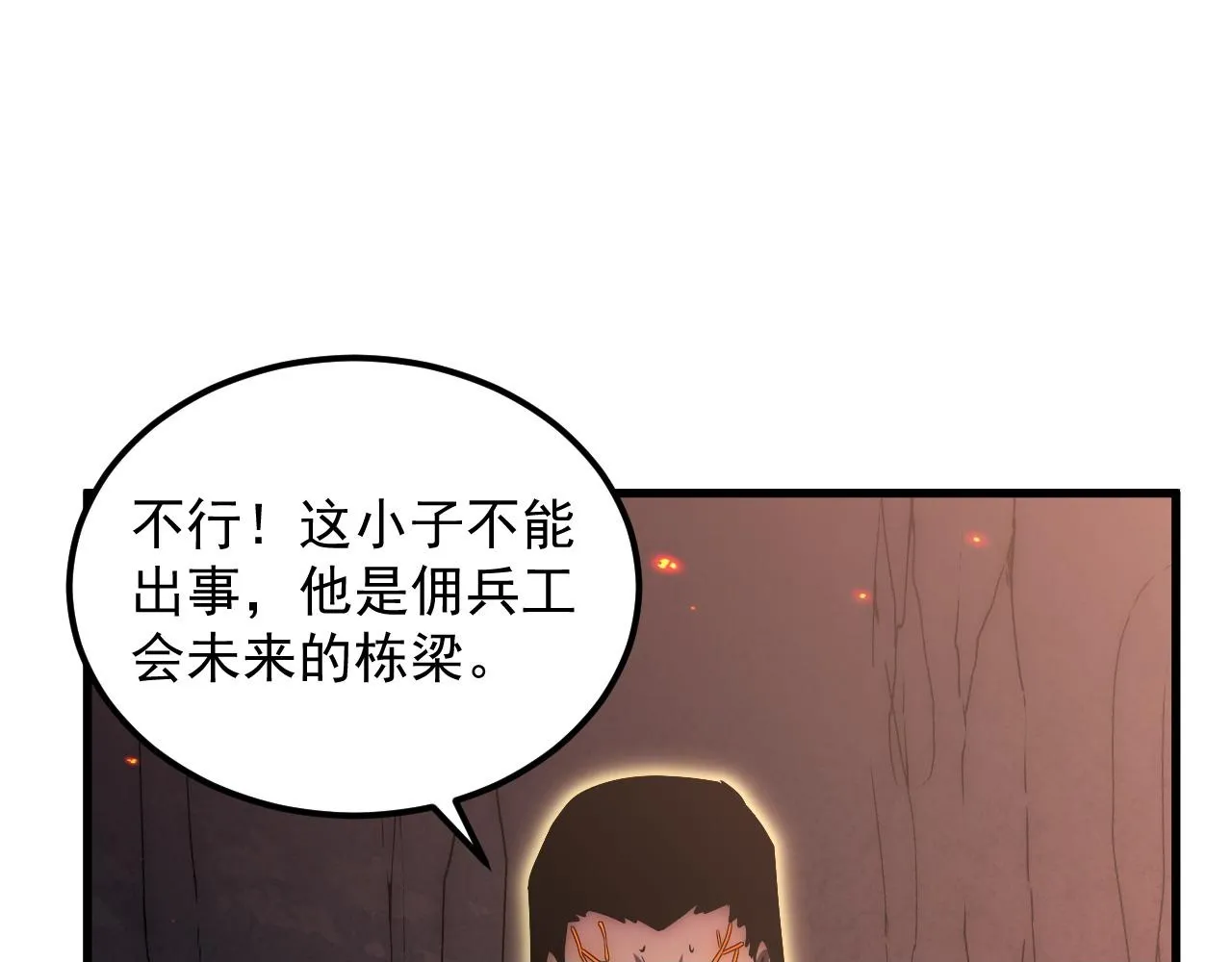 171 神秘的燃烧剑坠！ 第100页