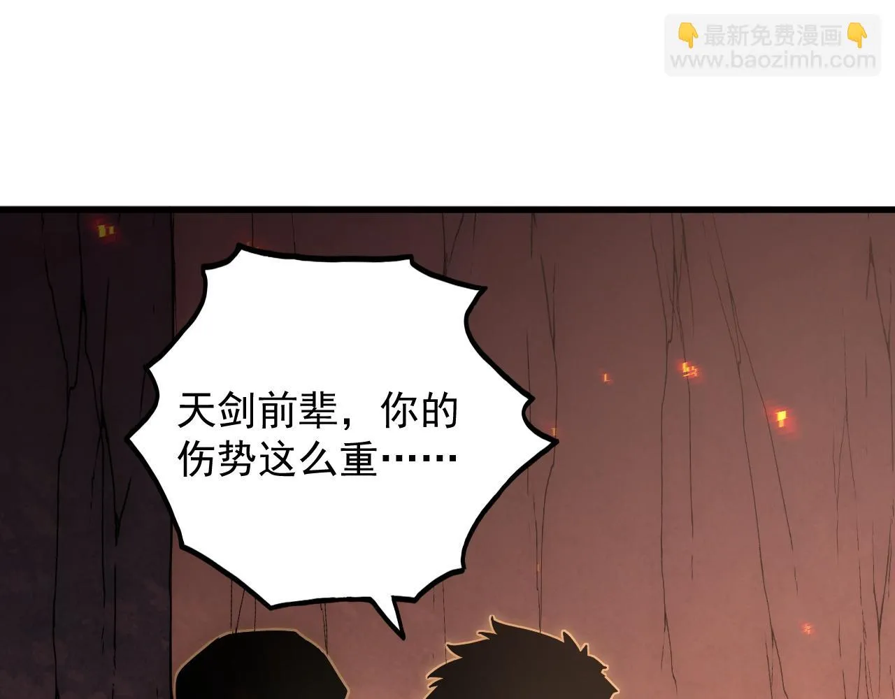 171 神秘的燃烧剑坠！ 第108页