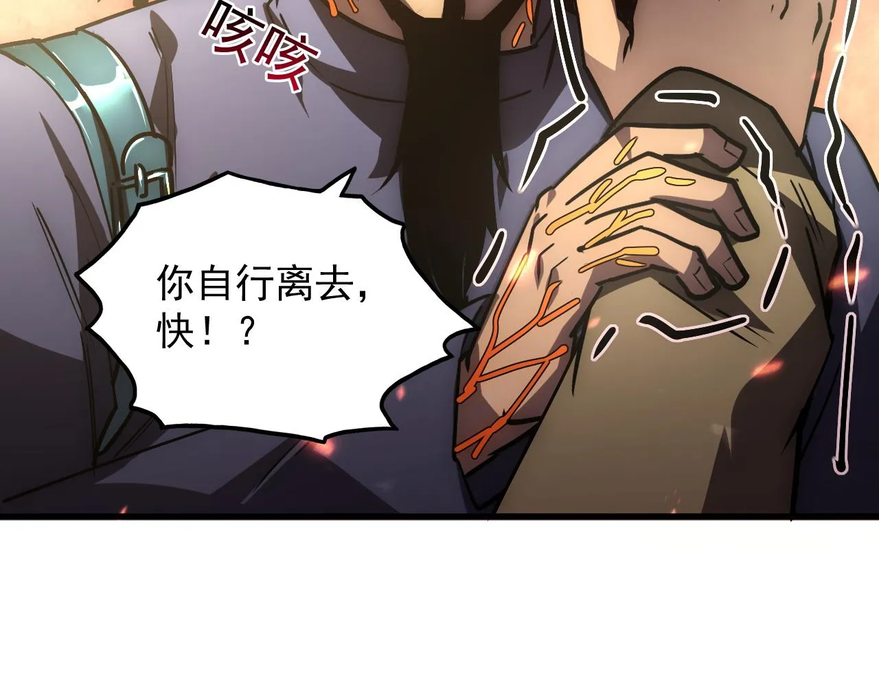 171 神秘的燃烧剑坠！ 第121页