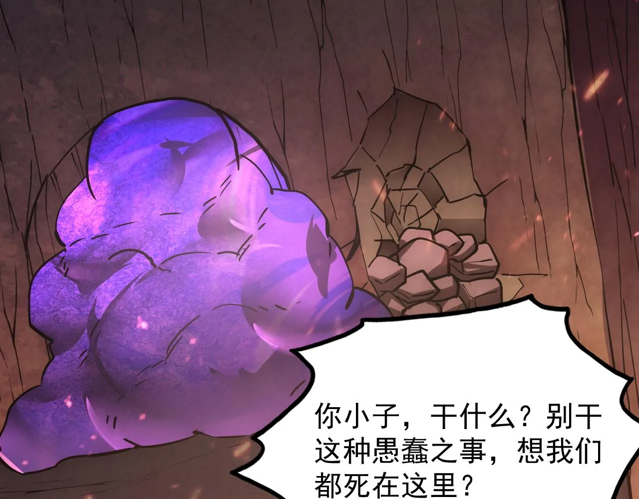 171 神秘的燃烧剑坠！ 第127页
