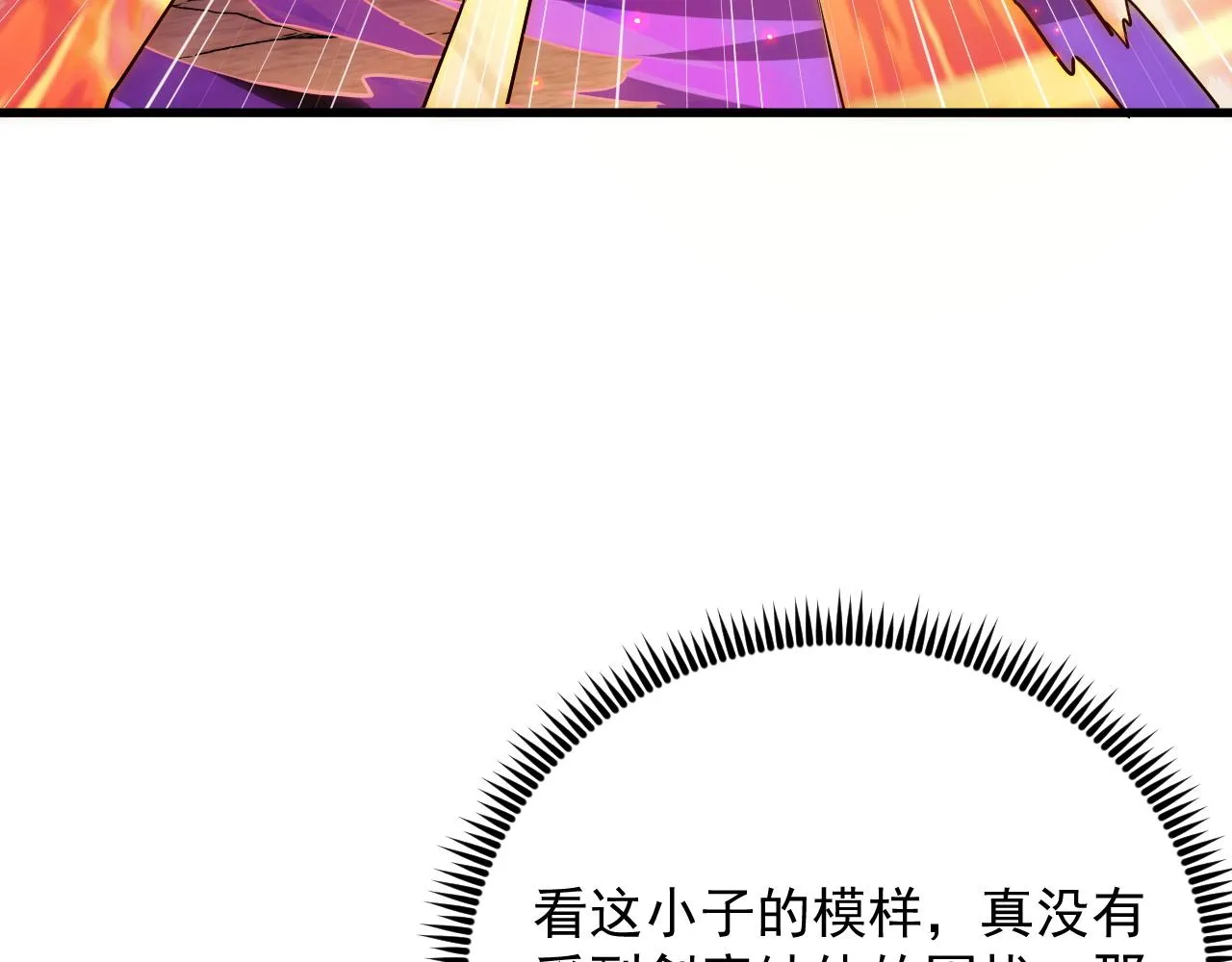 171 神秘的燃烧剑坠！ 第135页