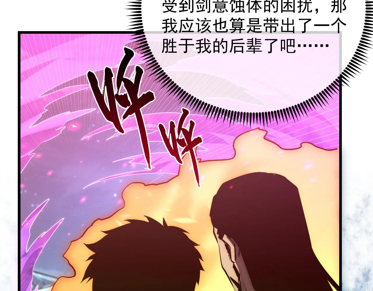 171 神秘的燃烧剑坠！ 第136页