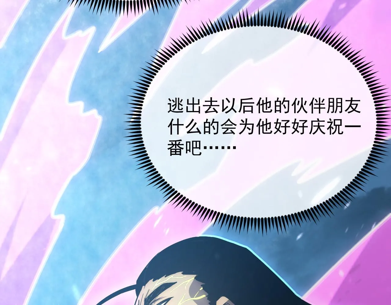 171 神秘的燃烧剑坠！ 第138页