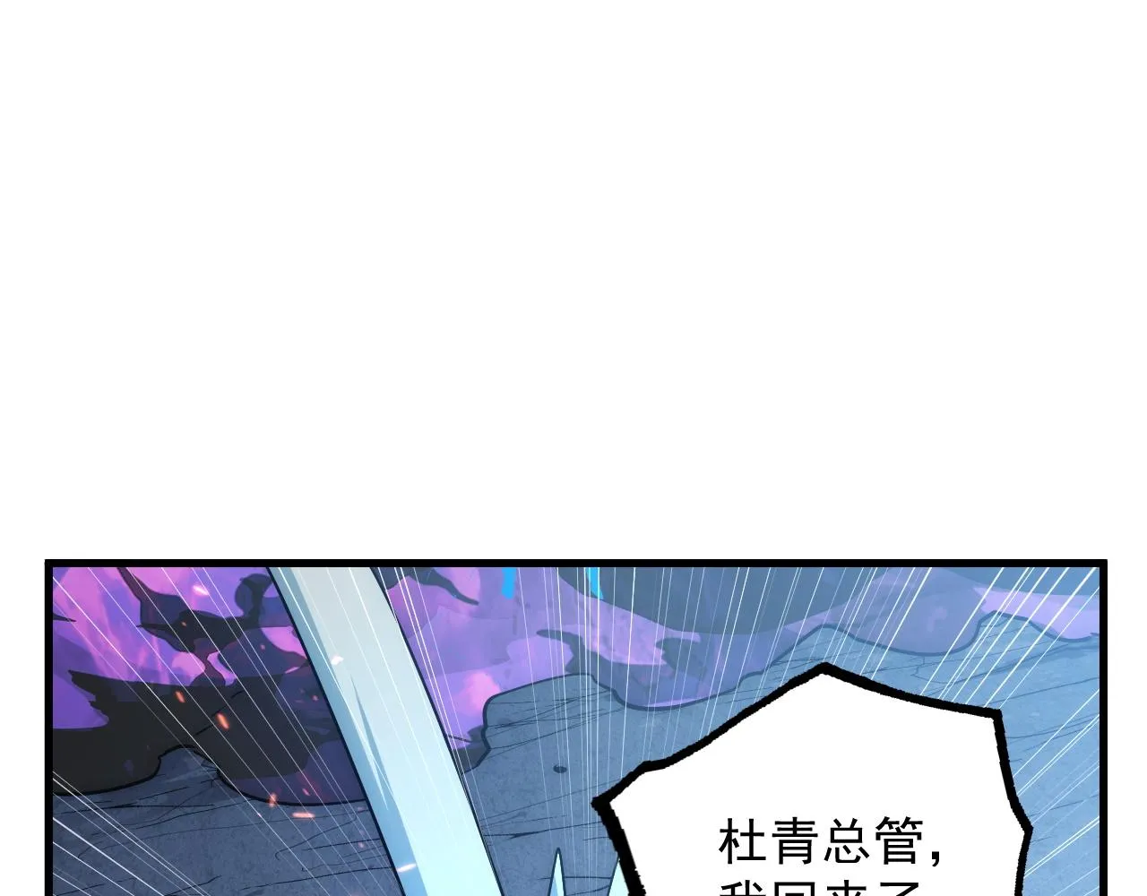 171 神秘的燃烧剑坠！ 第147页