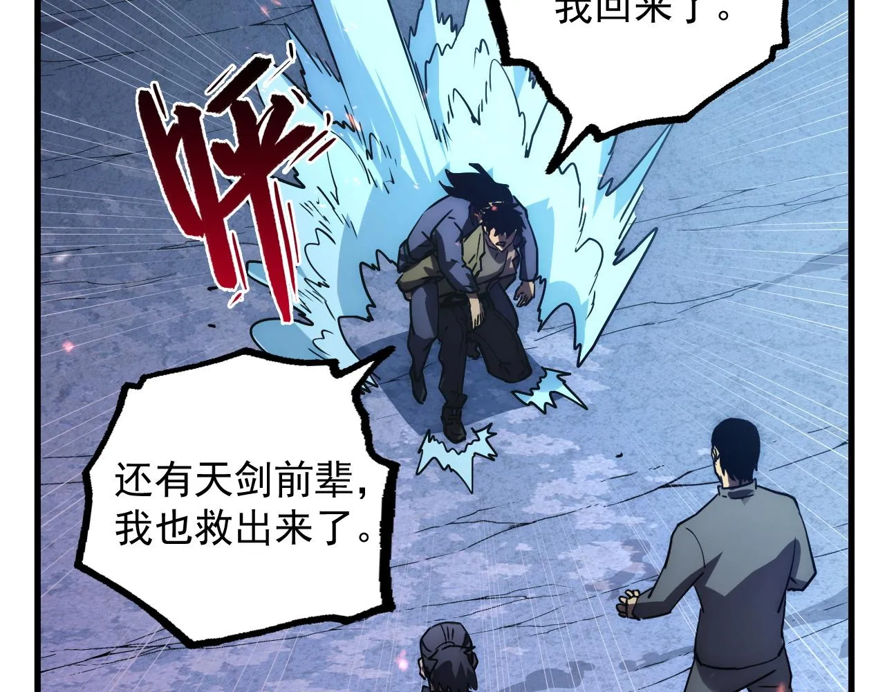 171 神秘的燃烧剑坠！ 第148页