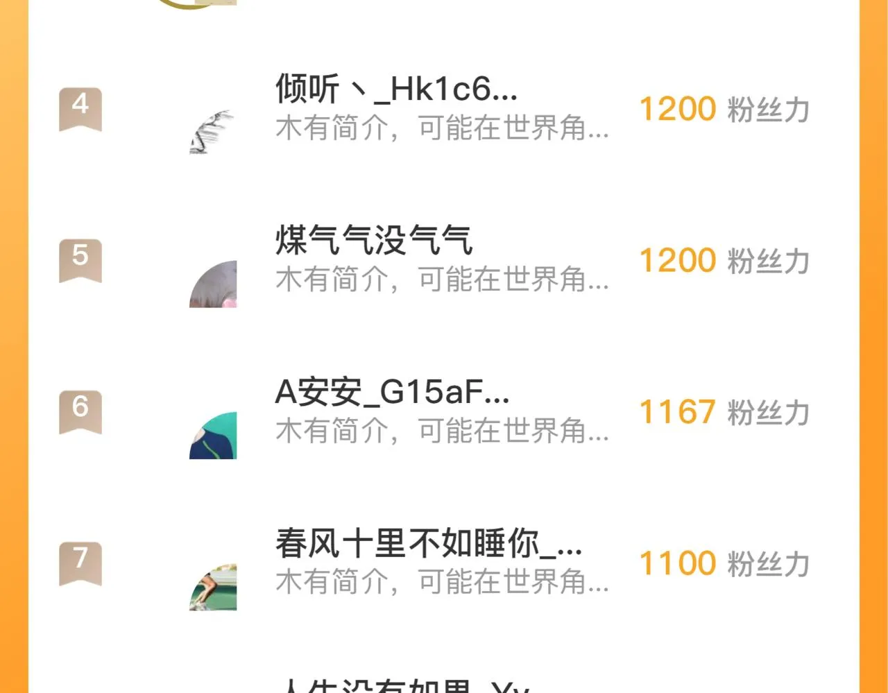 171 神秘的燃烧剑坠！ 第158页