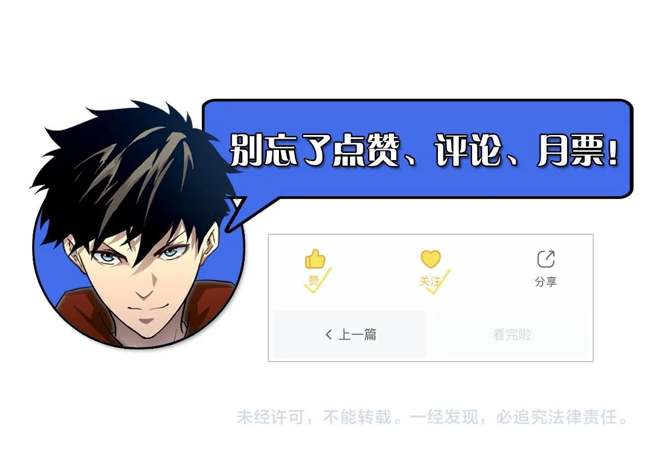 171 神秘的燃烧剑坠！ 第160页