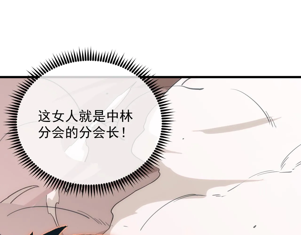 173 美女分会长 第5页