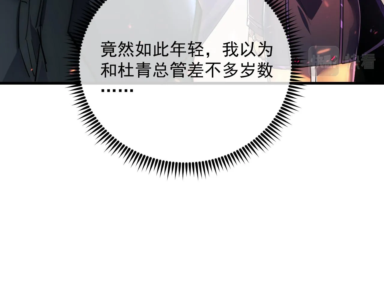 173 美女分会长 第7页