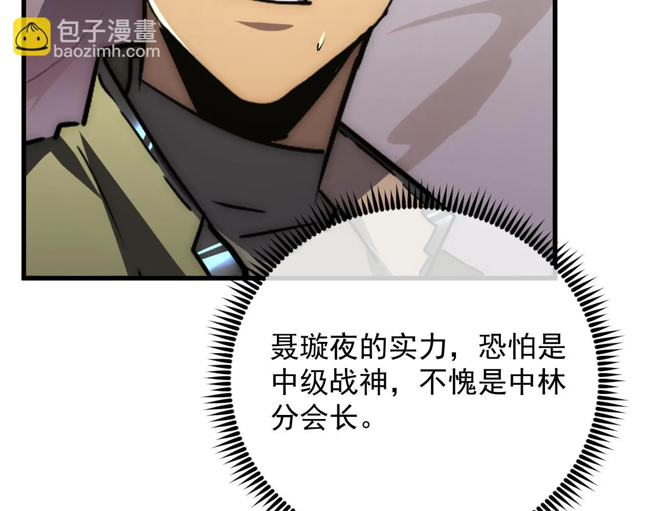 173 美女分会长 第14页