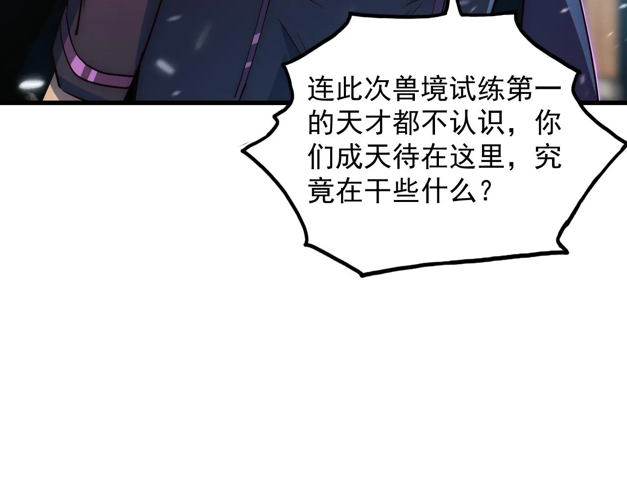173 美女分会长 第20页