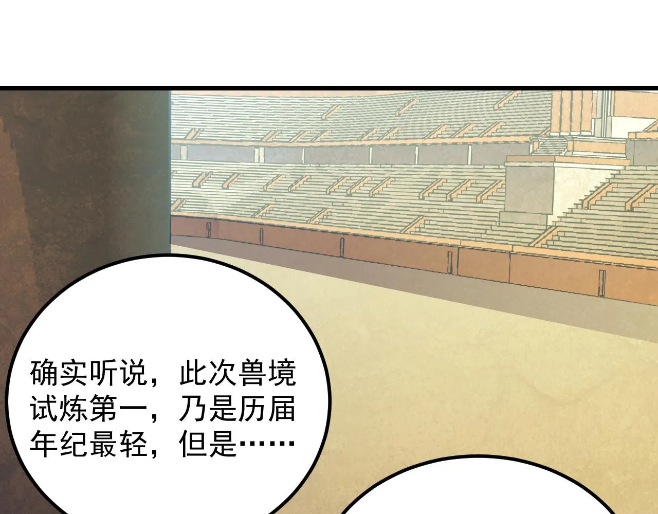 173 美女分会长 第21页